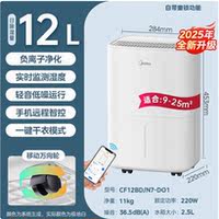 Midea dehumidifiers for household use 12/18/20/30/50-liter bedroom dehumidifiers, fully automatic for drying clothes and removing moisture thumbnail 2