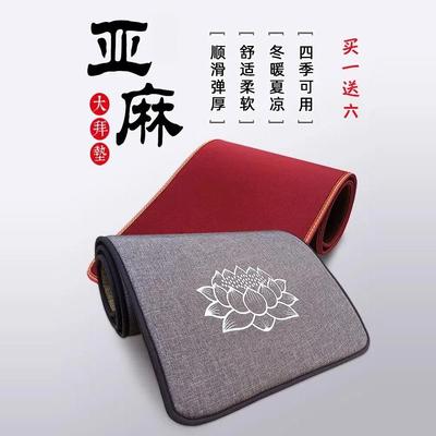 加厚顺滑传承天体运动大拜垫