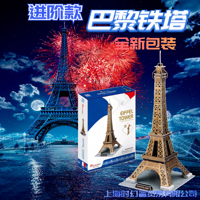 乐立方3D立体纸模型著名建筑手工