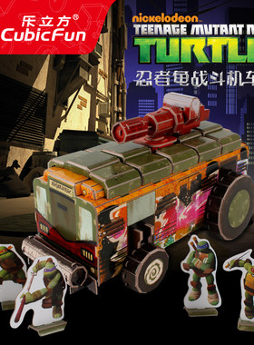 乐立方忍者神龟动漫纸膜立体拼图