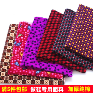 做鞋 布料面布手工棉鞋 拖鞋 金丝绒面料高档真丝弹力加厚不倒绒 子