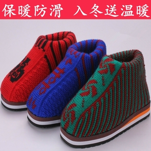 加厚防滑保暖老人居家鞋 纯手工毛线编织棉鞋 男女成品秋冬室内鞋