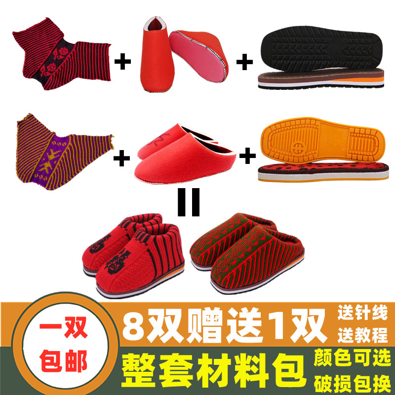 孺子牛鞋底加厚海绵鞋帮棉鞋材料