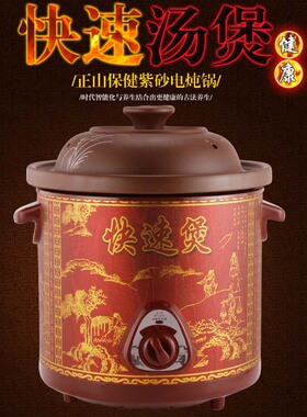 煮粥锅快炖锅正山煲汤陶瓷电炖锅
