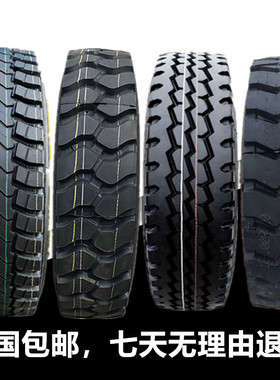 贵州前进650R16 700R16 750R16 825R16 825R20全钢丝矿山货车轮胎