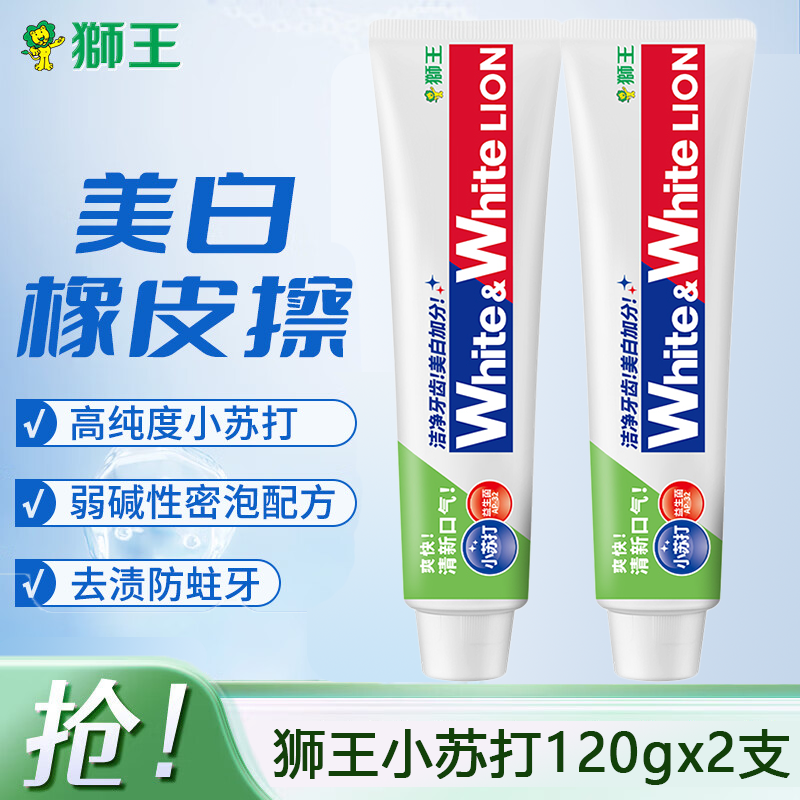 【120gx2支】LION狮王小苏打牙膏青柠清新口气亮白益生菌去渍正品