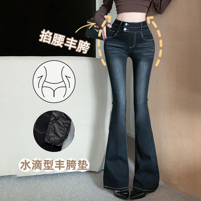 实拍自带丰胯垫~韩版丰胯微喇牛仔裤女磨白显瘦弹力高腰喇叭长裤