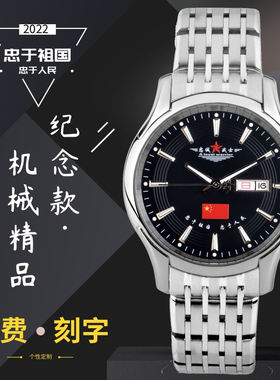 刻字定制退伍纪念手表时尚全自动机械表男士精钢纪念表男防水夜光