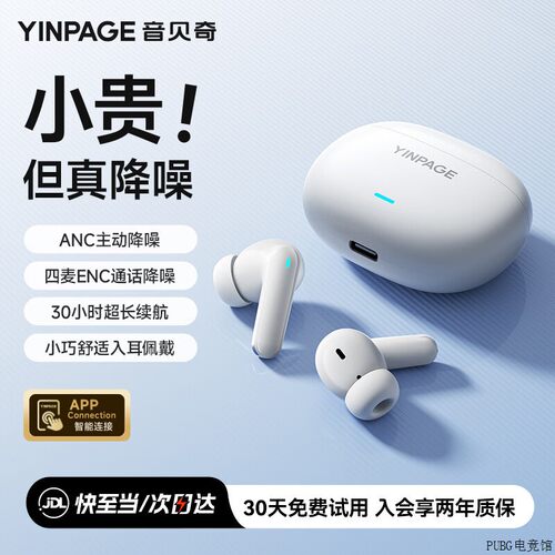 音贝奇Real1Pro主动无线蓝牙耳机运动低降噪入耳式ANC游戏真延迟