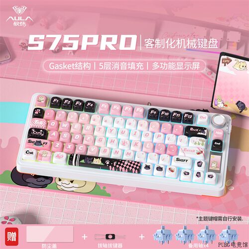 狼蛛(AULA滑鼠蓝牙无线机械键盘有线套组S75Pro/2.4G/)三模连接