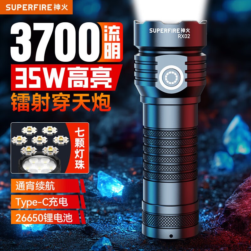 长(SupFire强光RX02手电筒)超亮神火户外远射探照灯军续航骑行