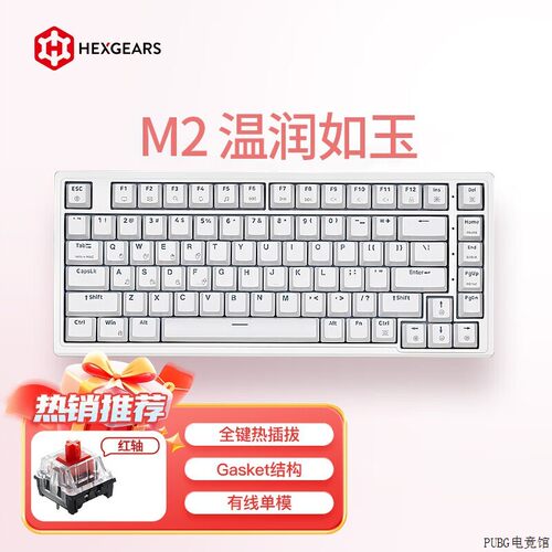黑峡谷(Hyeku)M2 结机械游戏全键键盘办公键盘热插拔gasket客制化