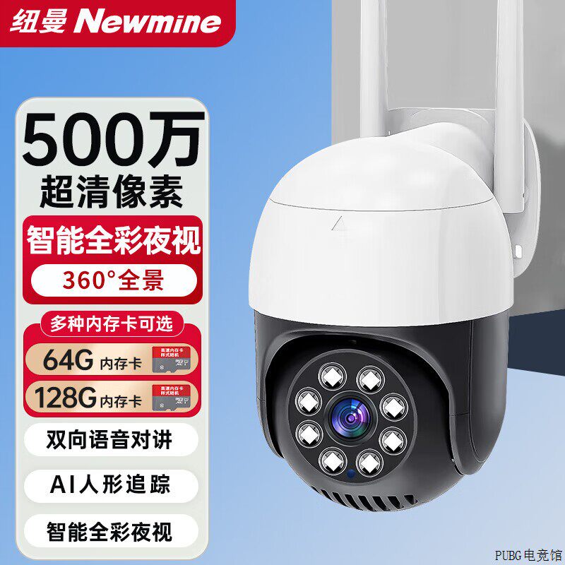 纽曼360夜视AI摄像头手机远端监控器无线度无语音带家用全景死角