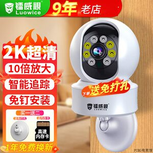 镭威视高清监控无wifi网络摄像头监控器360夜视无线死角带度全景