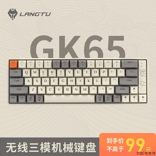 狼途GK65Langtu()无线有线游戏机械键盘笔记型电脑电竞办公三模