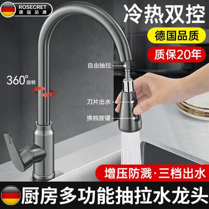 冷【德国】厨房龙头Rosecret热水器二合一抽拉式菜槽洗菜池水盆
