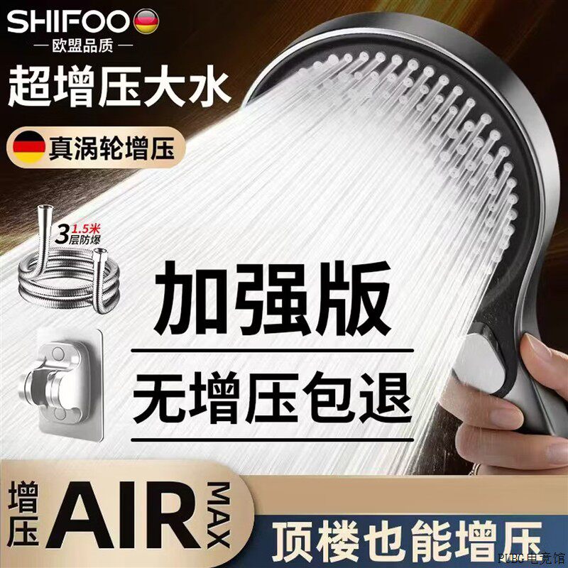 SHIFOO淋浴沐浴淋浴器花洒单喷头洗澡花洒头浴室喷洒头淋浴增压