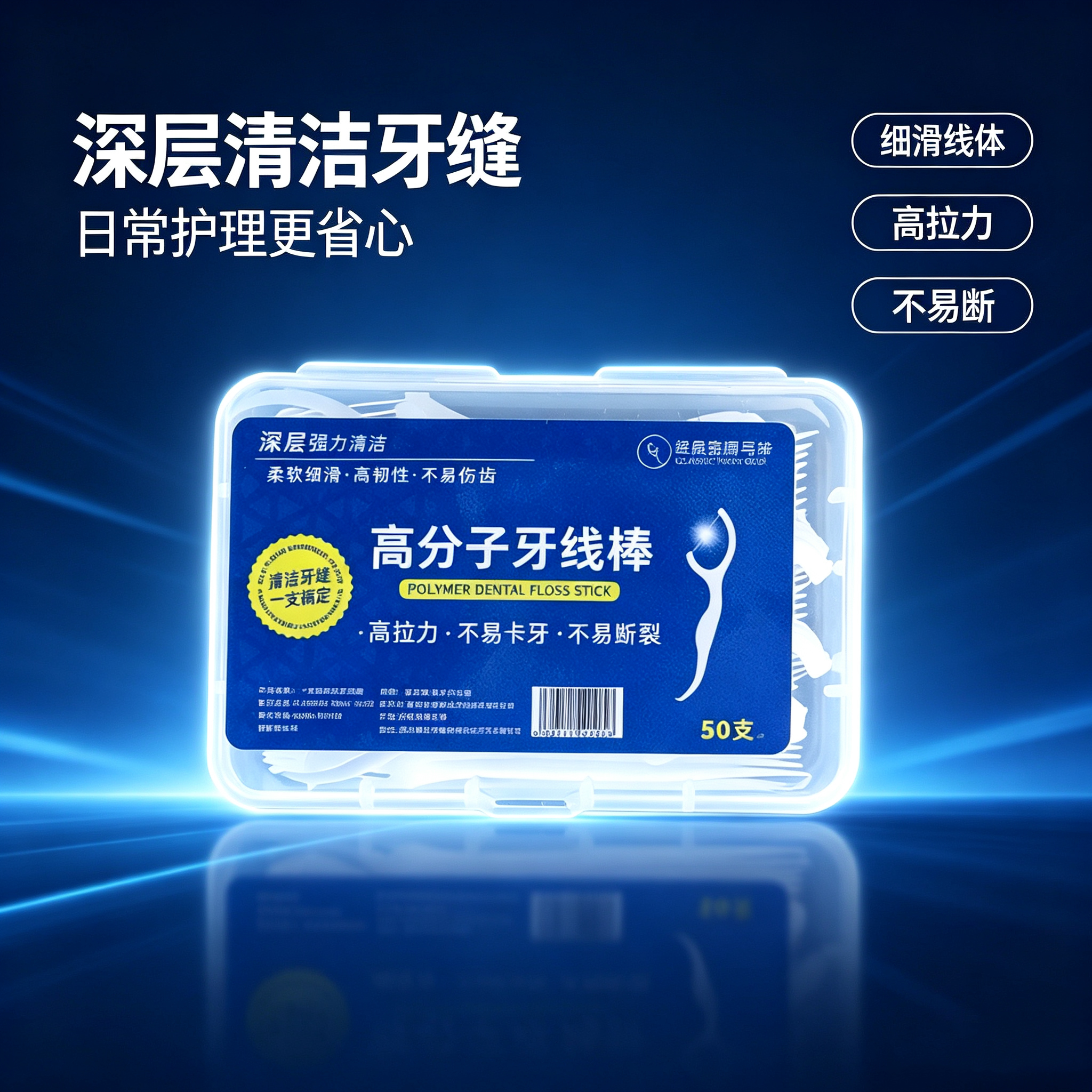 牙线超细高弹安全独立包装超细一次性牙签盒牙线棒牙签剔牙高分子
