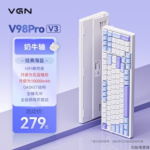 VGN V98Pro无线V3客制化机械延迟 蓝牙低三模长续航有线键盘全键