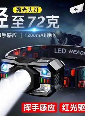 探路蜂挥手强光长户外头灯双光续航钓鱼头灯防水感应照明灯手电筒