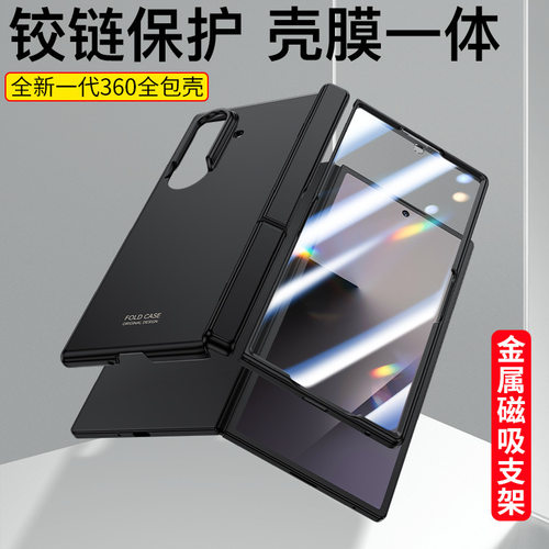 三星zfold7手机壳全包防摔支架