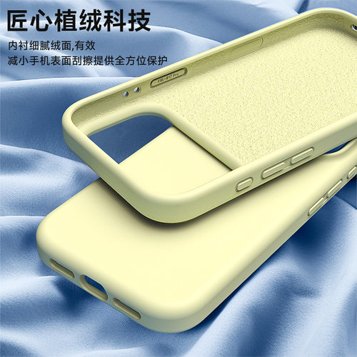 适用苹果17promax液态硅胶手机壳