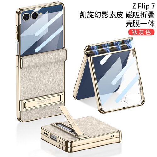 三星GalaxyZFlip7简约风手机壳