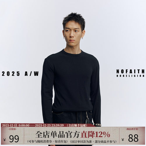 NOFAITH冬季新款修身华绒打底衫男纯色百搭通勤基础款圆领长袖t恤