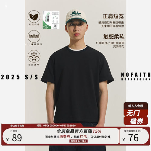 NOFAITH基础宽松圆领短袖