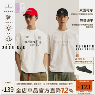 NOFAITH双面穿速干短袖 凉感吸湿排汗宽松休闲透气上衣潮 t恤男夏季