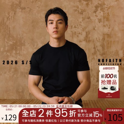 NOFAITH苏匹马棉40支正肩短袖t恤男夏季液氨凉感Slimfit休闲上衣