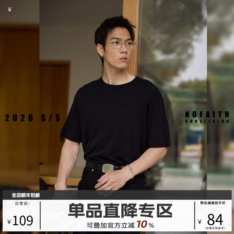 NOFAITH30羊毛70天丝短袖t恤男夏季纯色简约基础款宽松休闲上衣