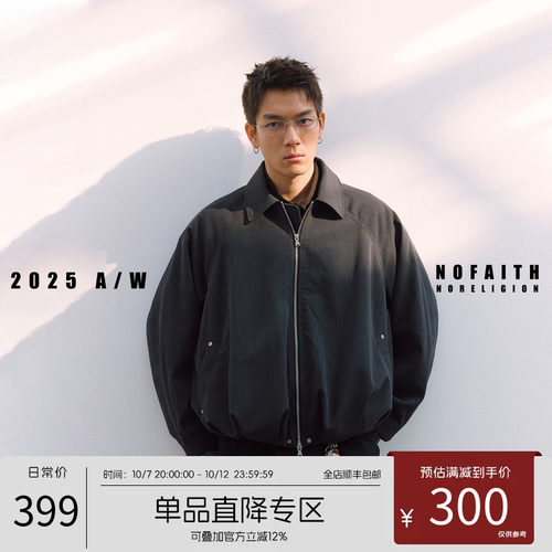 NOFAITH春季新品羊毛混纺夹克外套男简约休闲宽松通勤翻领上衣