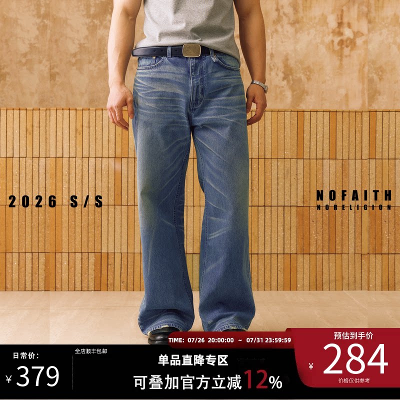 NOFAITH水洗做旧vintage猫须竹节棉牛仔裤男宽松直筒长裤NK6116