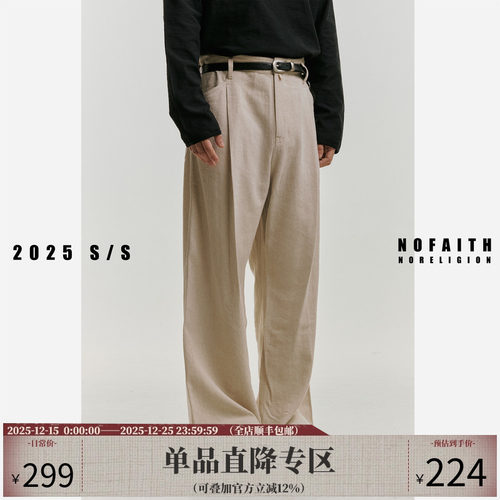 NOFAITH春秋季亚麻老钱风休闲裤男宽松垂感纯色百搭直筒长裤