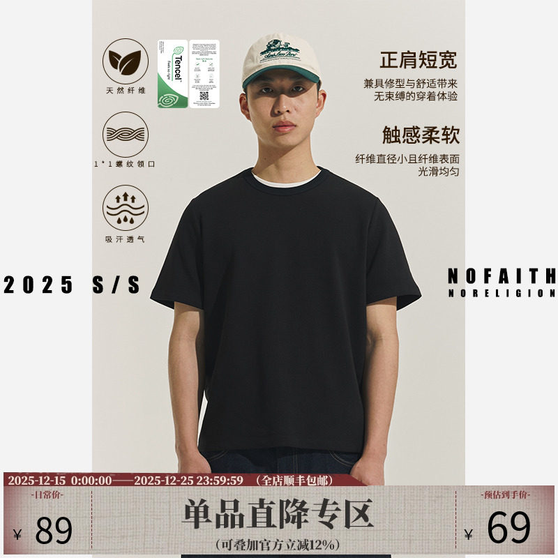 NOFAITH基础宽松圆领短袖