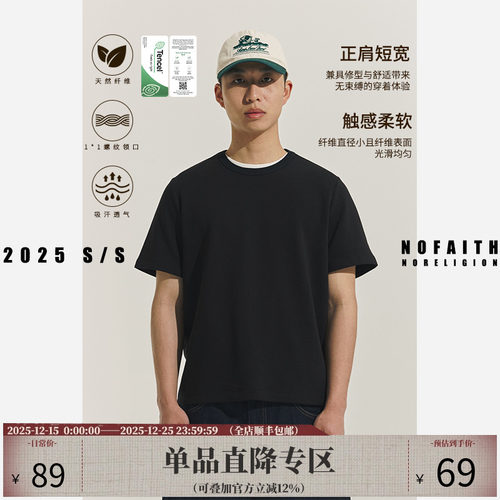NOFAITH基础宽松圆领短袖