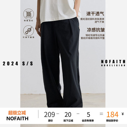 NOFAITH夏季男生休闲裤西裤