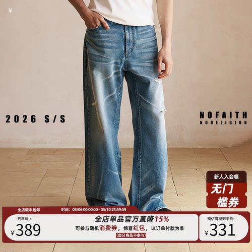 NOFAITH水洗做旧破洞重磅13.5oz牛仔裤男宽松休闲直筒长裤NK6114