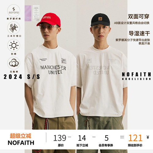 NOFAITH双面穿速干短袖