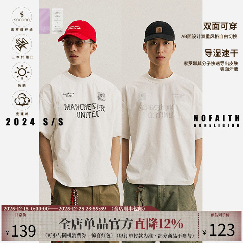 NOFAITH双面穿速干短袖