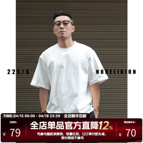noreligion重磅纯棉短袖打底t恤