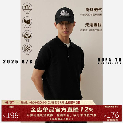 NOFAITH混纺40织莫代尔精梳棉夏季高捻正肩收口POLO短宽毛织t恤