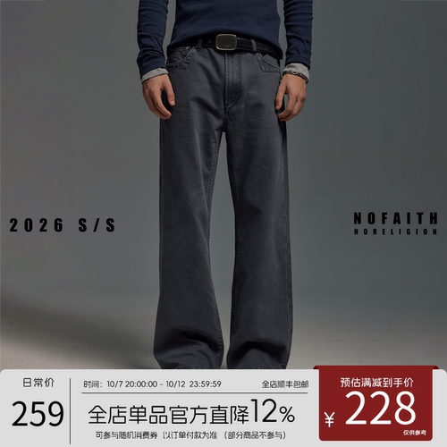 NOFAITH石磨酵素水洗做旧直筒牛仔裤男400G重磅宽松百搭休闲长裤