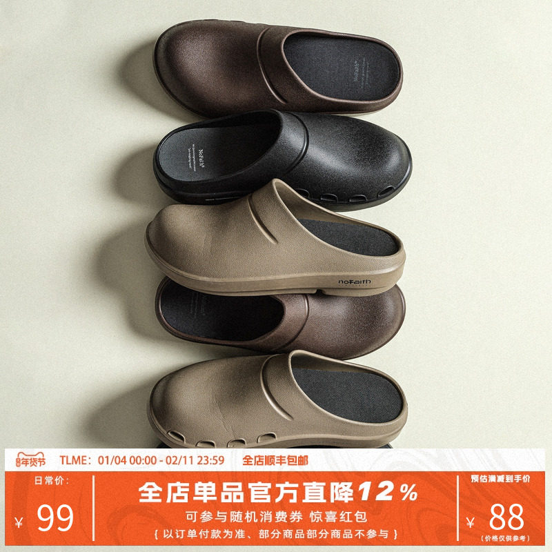NOFAITH包头拖男减震厚软底足弓支撑EVA轻质日常休闲外穿防滑拖鞋,流行男鞋,包头拖,淘宝优惠券,粉丝福利购,淘宝优惠卷