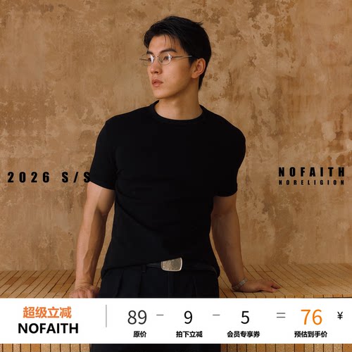 NOFAITH正肩小领口修身螺纹小袖口t恤男夏季凉感健身Slimfit短袖