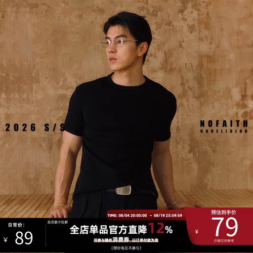 NOFAITH正肩小领口修身螺纹小袖口t恤男夏季凉感健身Slimfit短袖