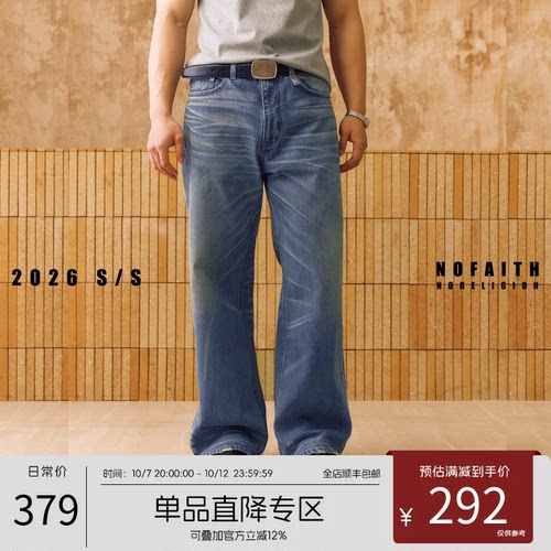 NOFAITH水洗做旧vintage猫须竹节棉牛仔裤男宽松直筒长裤NK6116