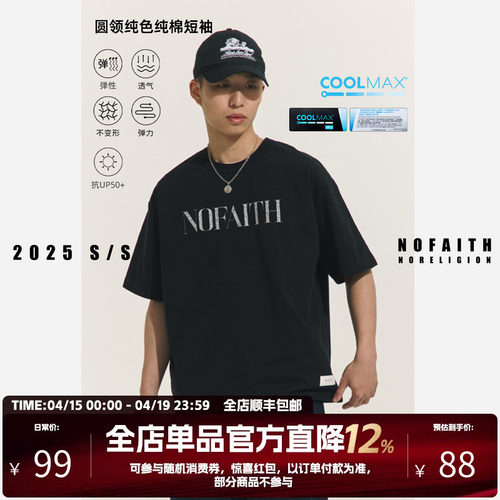 NOFAITH圆领印花速干短袖男日系纯棉打底抗皱宽松休闲凉感t恤男女