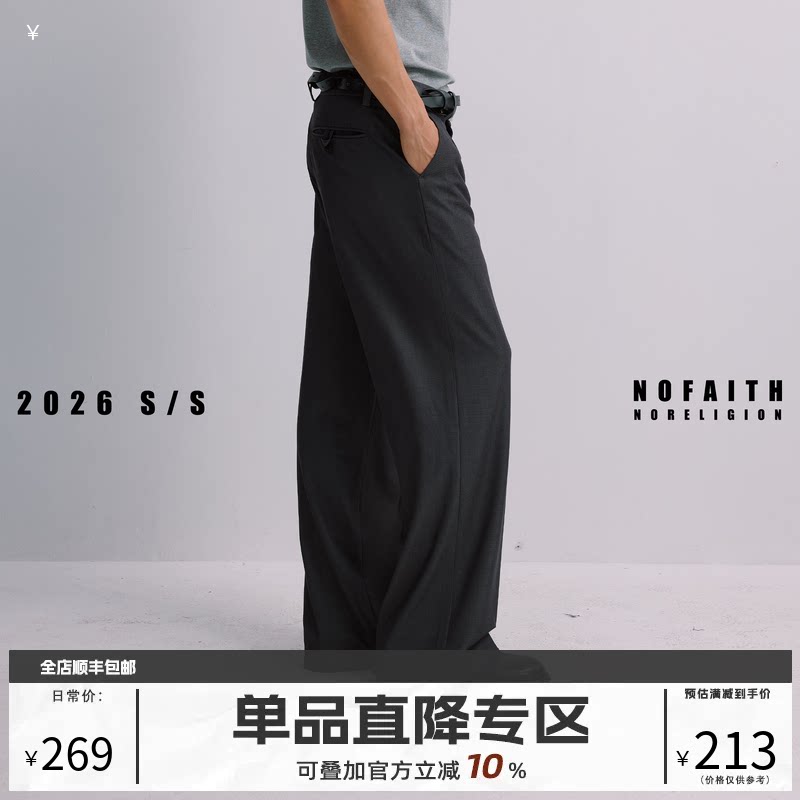 NOFAITH夏季凉感竹纤维纯色西裤男宽松简约通勤免烫直筒休闲长裤